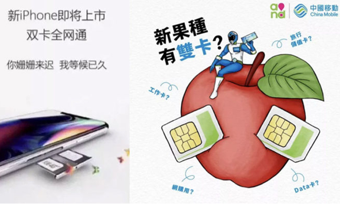 เครือข่ายมือถือในจีนโปรโมทภาพ รองรับการมาของฟีเจอร์ซิมคู่ (Dual-SIM) ใน iPhone รุ่นใหม่
