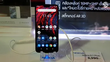 "Nokia 6.1 Plus" มือถือรุ่นล่าสุดที่มาพร้อมกับ Android One เปิดตัวในประเทศไทยแล้วกับราคา 8,990 บาท