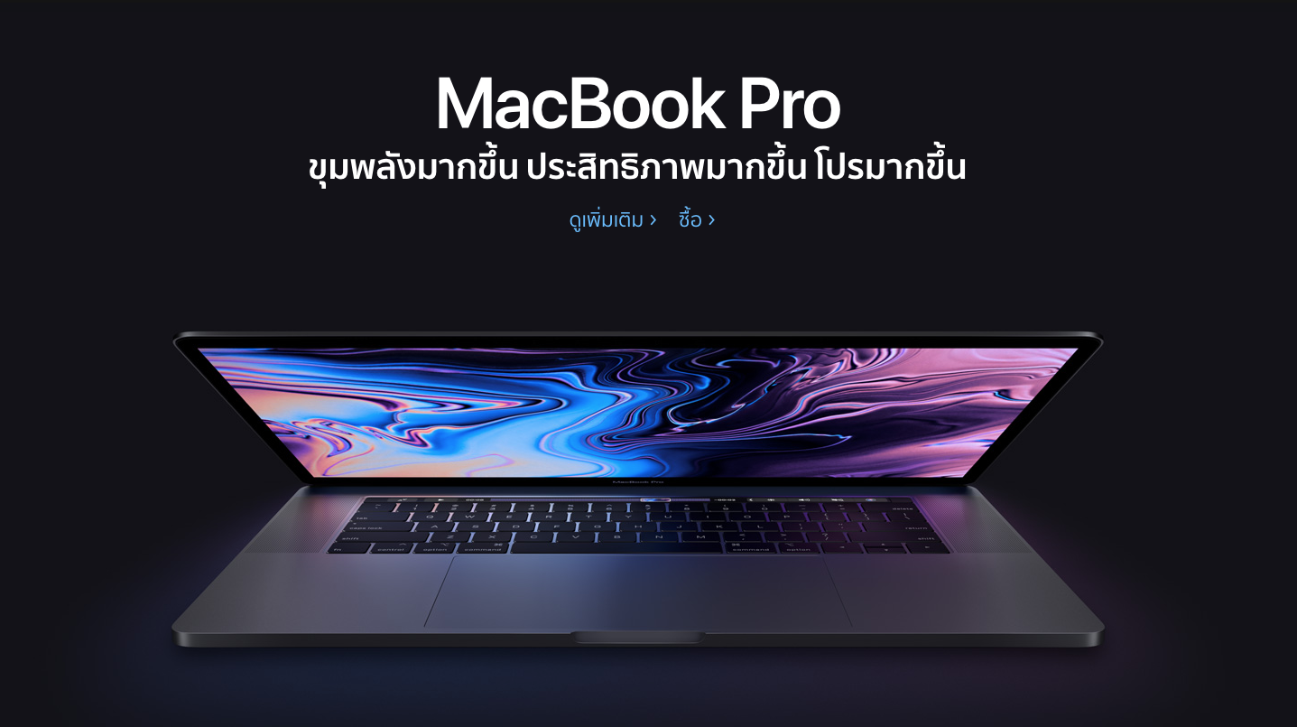 สาวกอ่านด่วน MacBook Pro รุ่นใหม่ห้ามซ่อมเอง เครื่องใช้ไม่ได้ทันที!