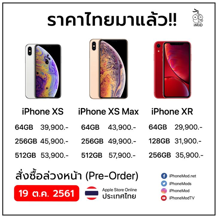 iphone-xs-xr-th-price