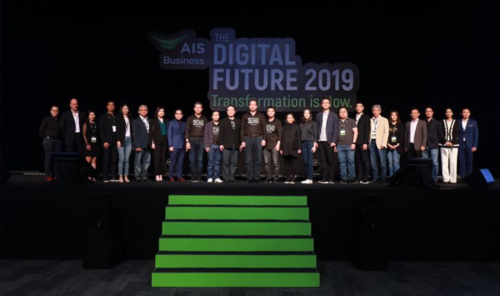 รายละเอียดโซนจัดแสดง (Exhibition Zone)  ภายในงาน AIS Business : THE DIGITAL FUTURE 2019