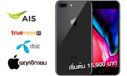 สรุปราคา และโปรโมชั่น "iPhone 8", "iPhone 8 Plus" ล่าสุดในเดือนพฤศจิกายน เริ่มต้น 15,900 บาท