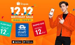 “ช้อปปี้” เฉลิมฉลองปีแห่งความสำเร็จ เปิดตัวแคมเปญ Shopee 12.12 Birthday Sale