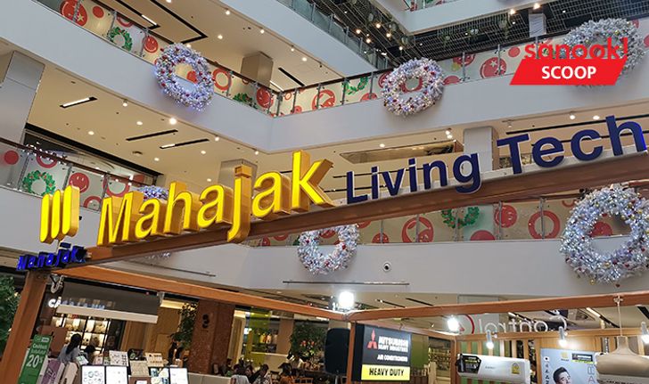 พาชมงาน “Mahajak Living Tech” งานแสดงเทคโนโลยี Internet Of Thing ที่ใกล้ตัวคุณ