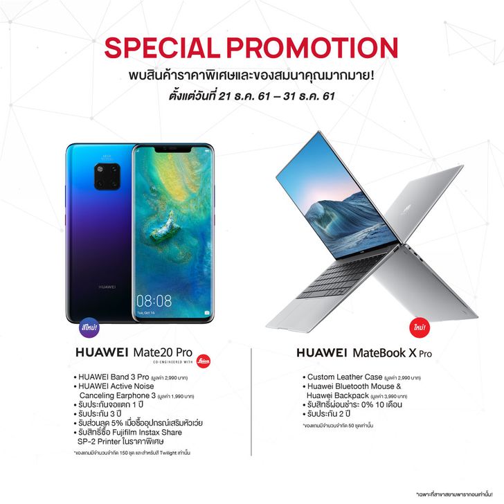 huaweiexperiencestoreopeni_1