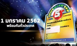 เจาะลึกฉลากเบอร์ 5 แบบใหม่! เพิ่มเติมสิ่งใหม่ เริ่มใช้ 1 มกราคม 62