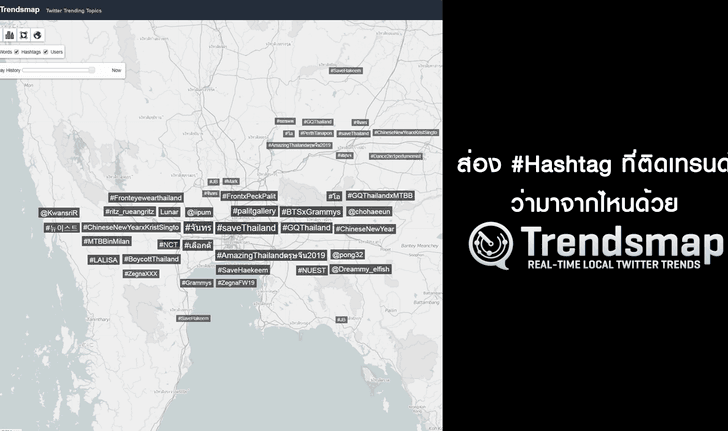 ส่อง Hashtag ติดเทรนด์ว่ามาจากไหนด้วย Trendsmap Topic พบ #BoycottThailand ส่วนใหญ่มาจากไทย!