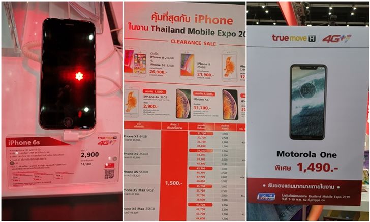 TME 2019 : รวมโปรโมชั่นเด็ดจากบูธ Truemove H ในงาน Thailand Mobile Expo 2019