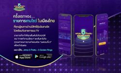 รีวิวแอปฯ แหวน 5 ท้าแสน 5 Golden Rings แอปฯ แรกในประเทศไทย ที่สามารถเล่นเกมส์บนมือถือไปพร้อมจอทีวี