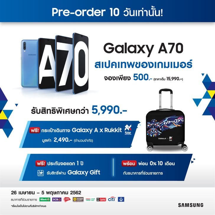 samsunggalaxya70pre-bookin