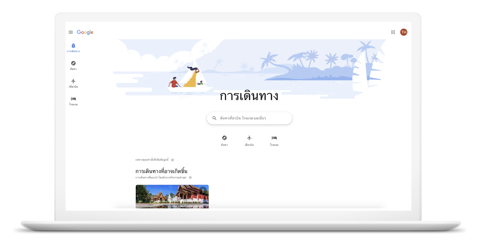 วางแผนเที่ยวได้ง่ายขึ้นผ่าน Google Trips บนเดสก์ท็อปได้แล้ว!