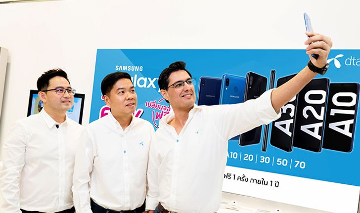 ดีแทคจัดโปรโมชั่น ลดราคา Samsung Galaxy A พร้อมประกันหน้าจอแตก 1 ปี