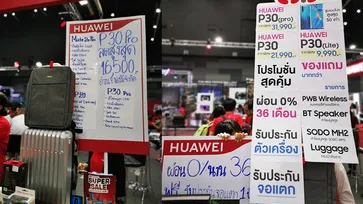 ส่องราคามือถือ Huawei ในงาน Mobile EXPO 2019 ลดเยอะ ของแถมเพียบ ใครยังไม่มารีบชวนเพื่อนมาเลย