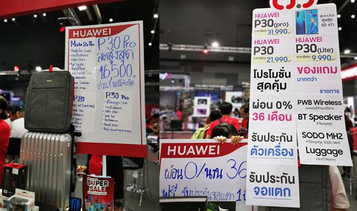 ส่องราคามือถือ Huawei ในงาน Mobile EXPO 2019 ลดเยอะ ของแถมเพียบ ใครยังไม่มารีบชวนเพื่อนมาเลย