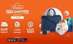 ช้อปปิ้งเพลินกับแคมเปญครั้งยิ่งใหญ่ต้อนรับเทศกาลกลางปี “Shopee Free Shipping Month” ซุปตาร์พาช้อป