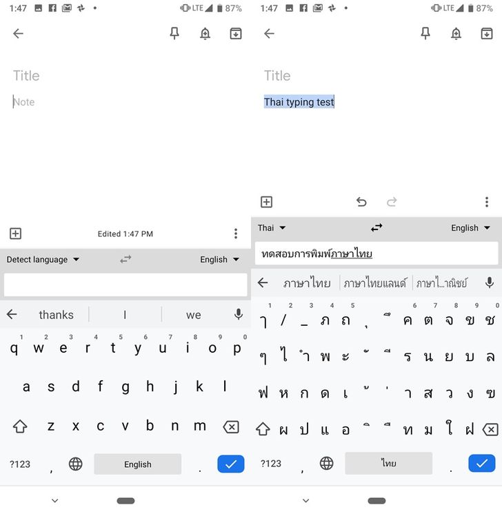 GBoard Google Keyboard