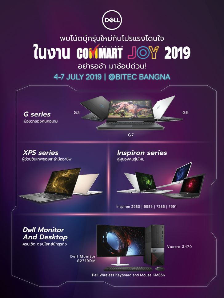 01dellcommartjoy2019