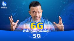 6G คืออะไร ทำไมถูกพูดถึงก่อน 5G ?