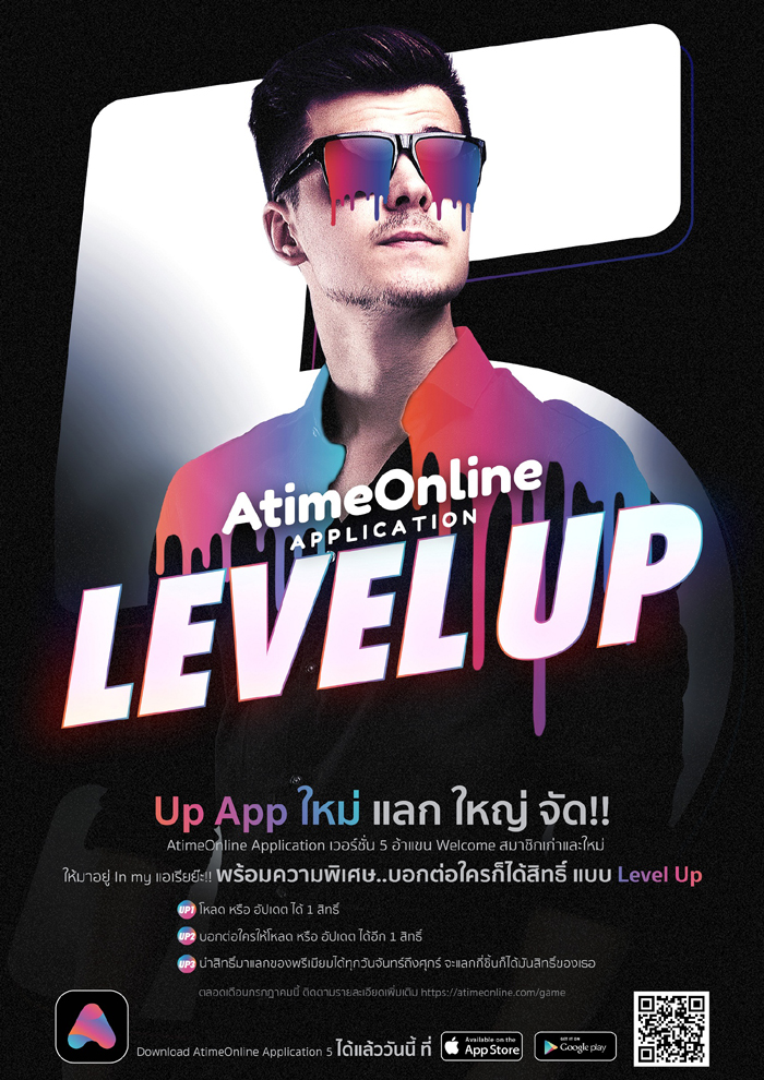 aw_levelup_poster_final-01