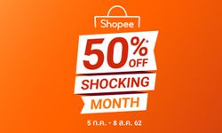 “ช้อปปี้” จัดแคมเปญ "Shopee 50% Off Shocking Month"