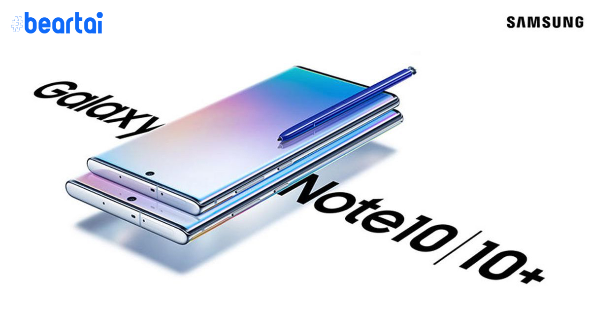 Samsung อธิบายเหตุผลที่ไม่แถมตัวแปลง 3.5 มม. พร้อม Galaxy Note 10