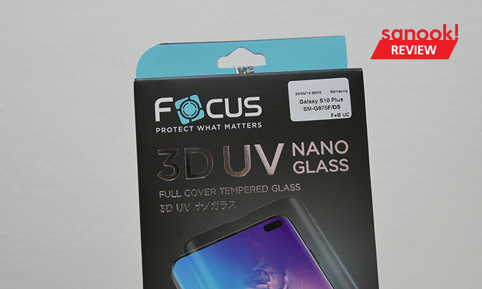 รีวิวฟิล์มกันรอย Focus 3D UV Nano Glass ที่สแกนนิ้วติดทุกแบบและแข็งแรง
