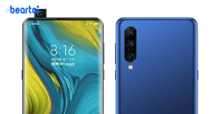 Xiaomi Mix 4