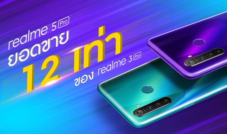 realme ใจดีจัด Flash sale realme 5 ใน Lazada ลดราคากระหน่ำเพียง 4,299 บาท รีบด่วนวันเดียวเท่านั้น