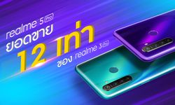 realme ใจดีจัด Flash sale realme 5 ใน Lazada ลดราคากระหน่ำเพียง 4,299 บาท รีบด่วนวันเดียวเท่านั้น