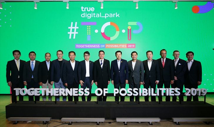 ทรู ดิจิทัล พาร์ค จัดงานสัมมนาเทคโนโลยีแห่งปี T.O.P.2019 – Togetherness of Possibilities