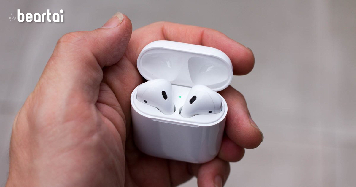 พบหลักฐาน AirPods รุ่นใหม่ใน iOS 13.2 อาจเปิดตัวปลายปีนี้