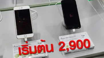 ส่องโปรโมชั่น iPhone ในงาน Thailand Mobile Expo 2019 รอบสุดท้ายของปี 