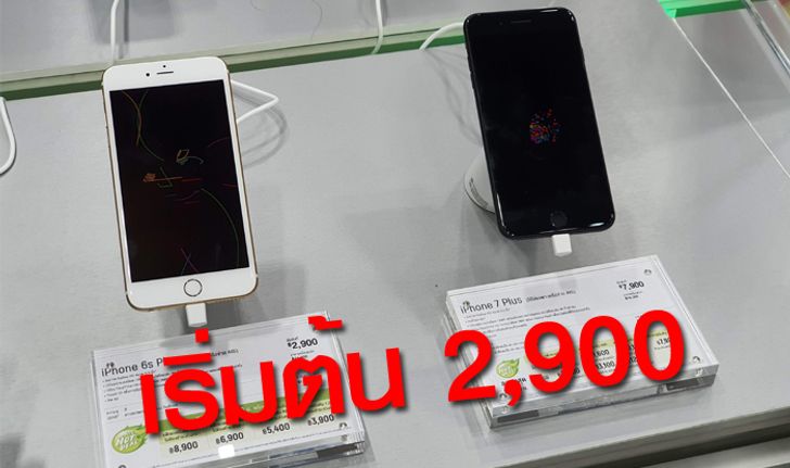 ส่องโปรโมชั่น iPhone ในงาน Thailand Mobile Expo 2019 รอบสุดท้ายของปี 