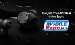 รวมหูฟัง "In-Ear" แบรนด์ดัง คุณภาพเต็ม ราคาสุดพิเศษจากงาน Thailand Mobile Expo 2019