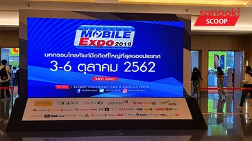 5 เหตุผล ที่ห้ามใจไม่ได้ ทำไมต้องไปเดินงาน Thailand Mobile Expo 2019 ปลายปี ในวัสุดท้าย 