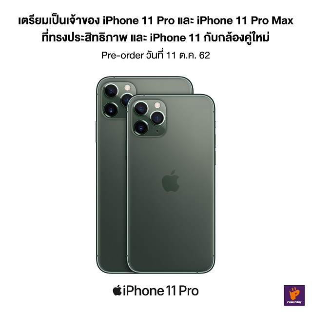 iPhone 11