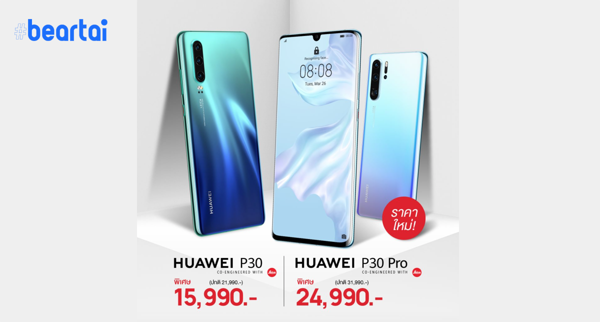 Huawei P30