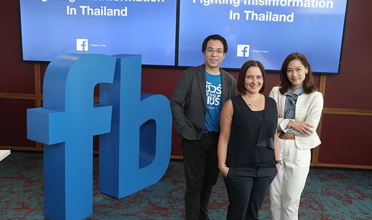 Facebook เปิดตัวโปรแกรมการตรวจสอบข้อเท็จจริงโดยผู้ตรวจสอบภายนอกในประเทศไทย