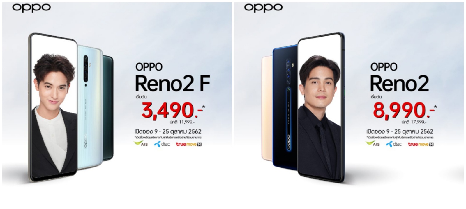 OPPO Reno2