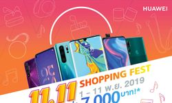 หัวเว่ยส่งสมาร์ทโฟนและแกดเจ็ตรุ่นยอดนิยมร่วมแคมเปญ HUAWEI Shopping Fest
