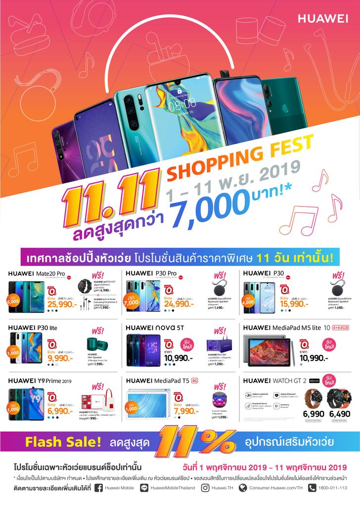 huaweifest2019campaign11.