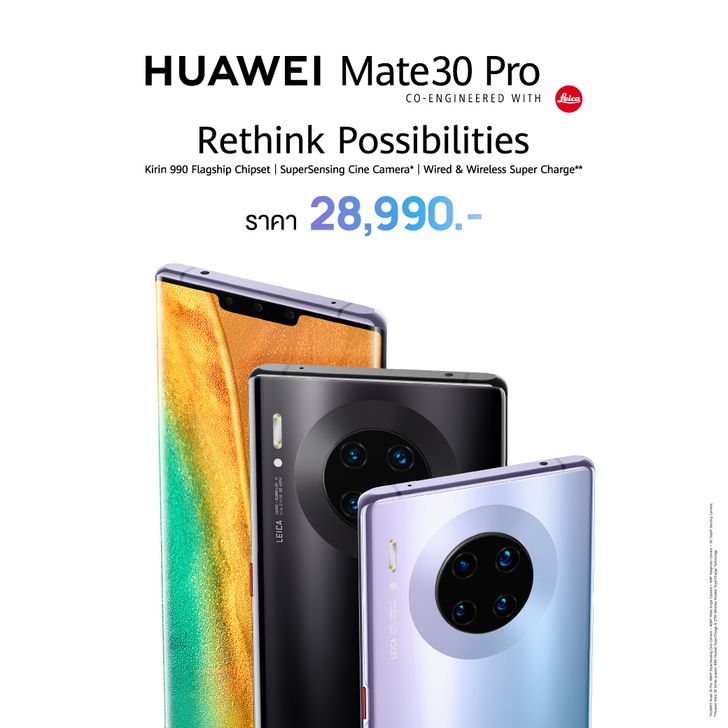 Huawei Mate 30 Pro