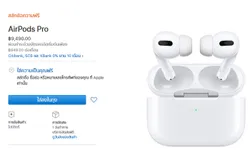 ขายวันแรก "AirPods Pro" ขายไทยแล้ว ราคา 9,490 บาทแล้วที่ Apple Store