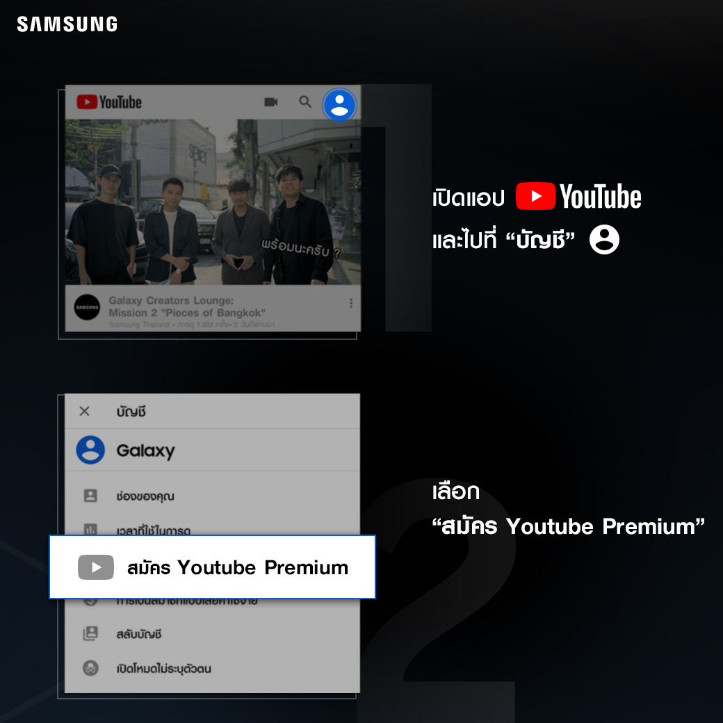 samsungxytpremium_how-to1