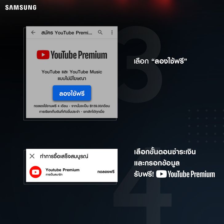 samsungxytpremium_how-to2