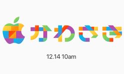 Apple เตรียมเปิด Store สาขาใหม่ที่เมือง Kawasaki ในวันที่ 14 ธันวาคม นี้ 