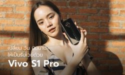 เปลี่ยน วัน นิมมาน ให้เป็นรันเวย์แฟชั่น ด้วย Vivo S1 Pro