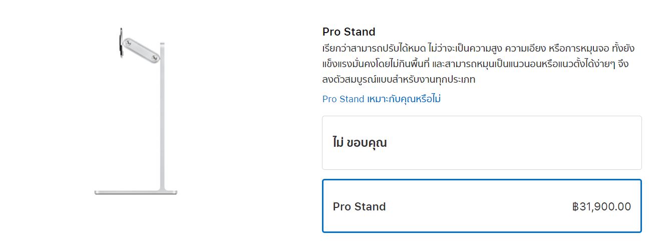 Apple Pro Stand