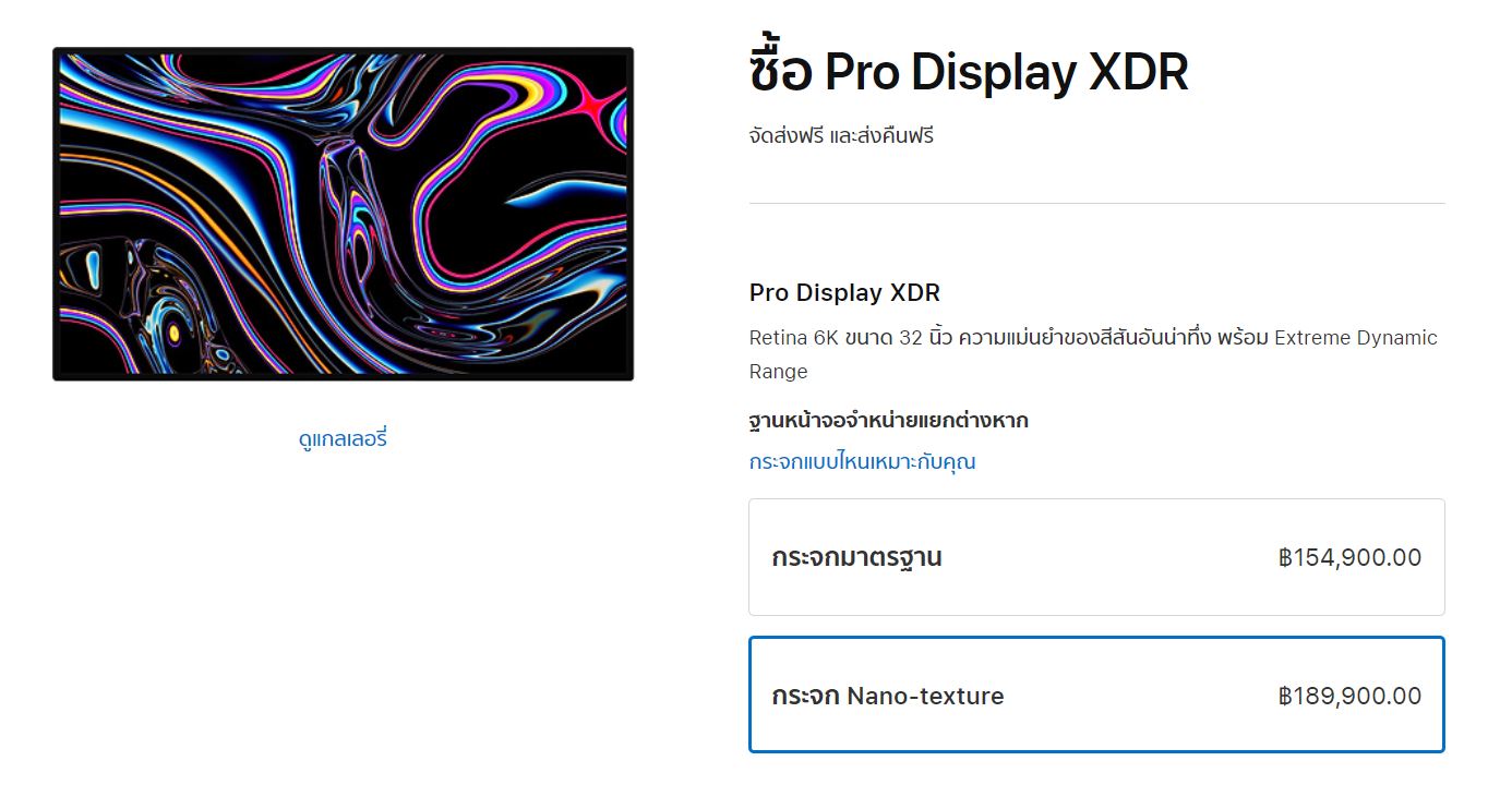 Apple Pro Display XDR