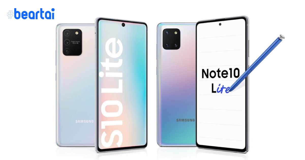 Samsung Galaxy S10 Lite